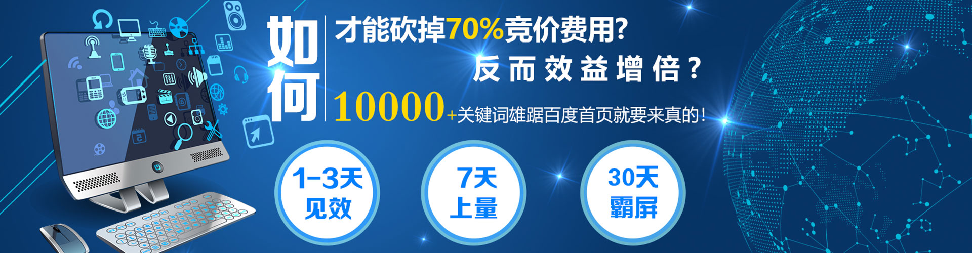 谯城推广竞价