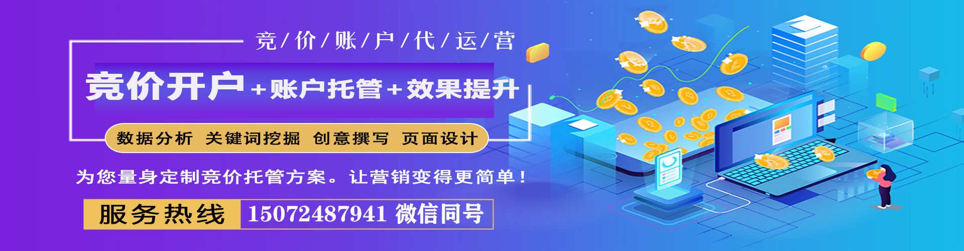谯城百度推广优化